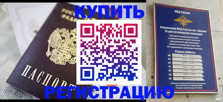 прописка поиск в Кузнецке