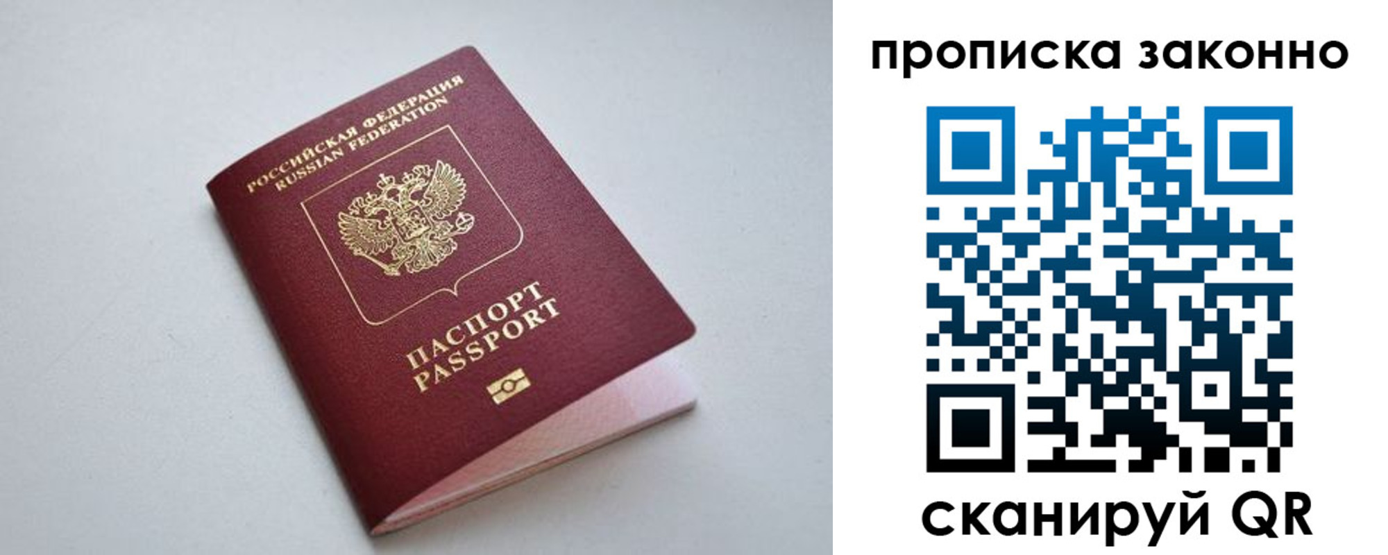временная регистрация в квартире в Кузнецке