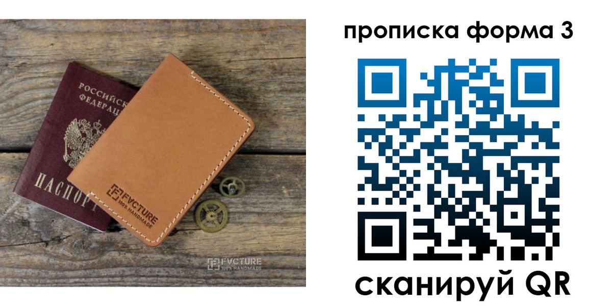 прописка ребенка в Кузнецке