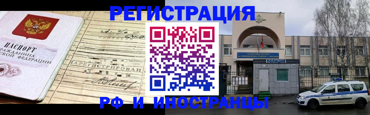 временная регистрация гарантия в Кузнецке
