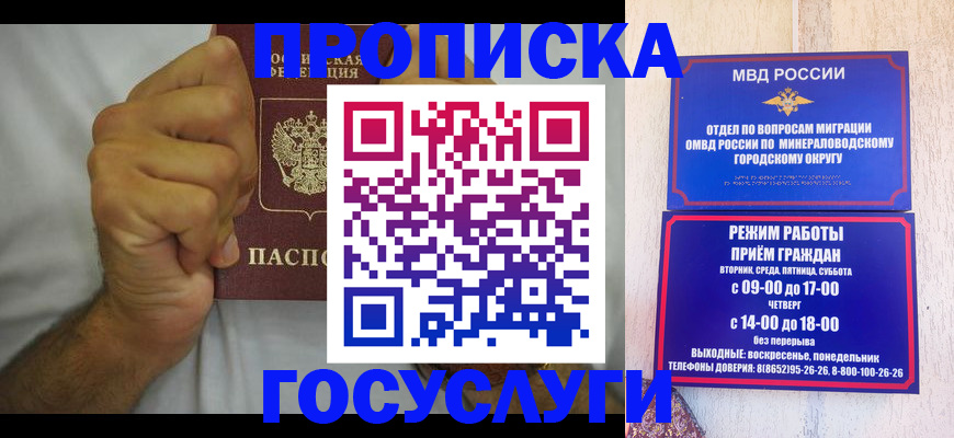 прописка от собственника в Кузнецке