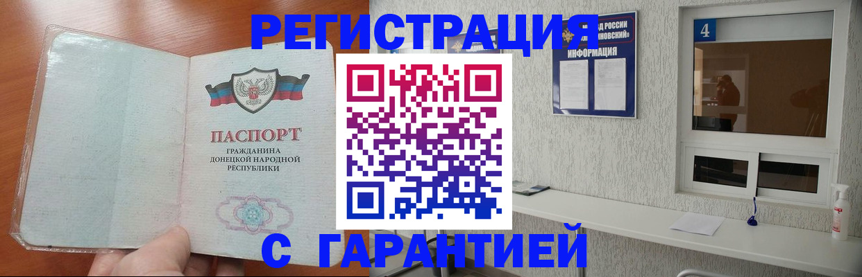 временная регистрация 2025 в Кузнецке